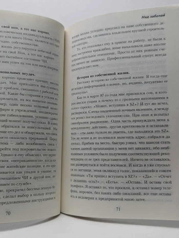 Над заботой, или Терапия сюр