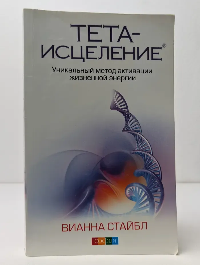 Тета-исцеление