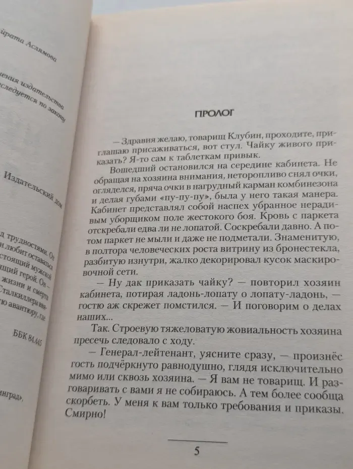 Боевая фантастика. Очень мужская работа