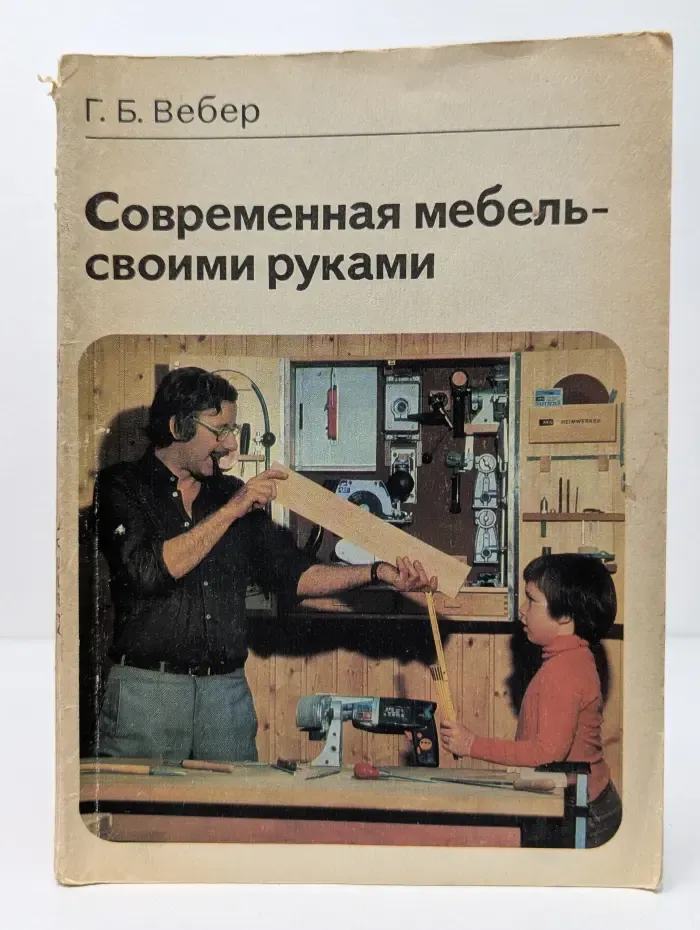 Современная мебель - своими руками