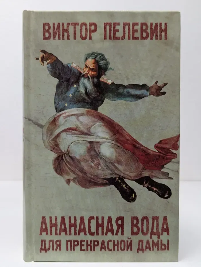 Ананасная вода для прекрасной дамы