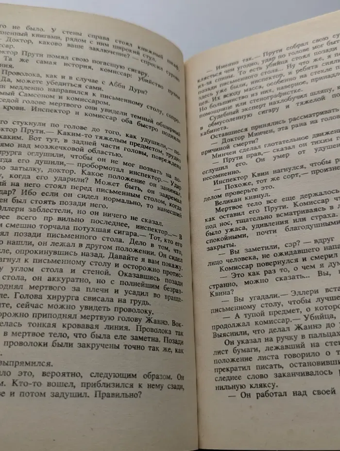 И опять детектив. Тайна больничных туфель. Бокал шампанского. Повод к убийству