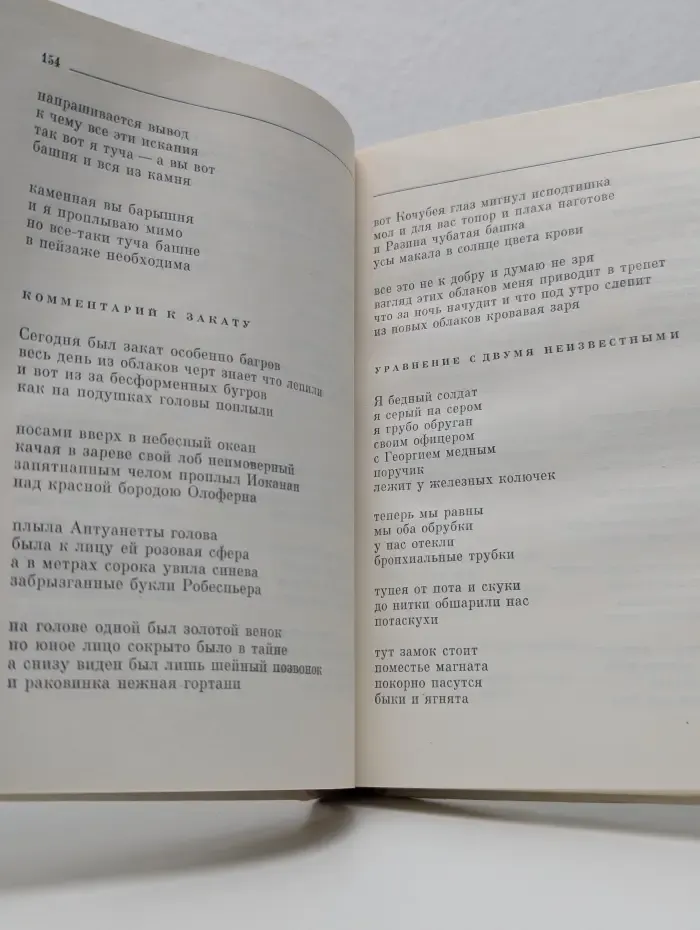 Семен Кирсанов. Собрание сочинений в 4 томах. Том 4