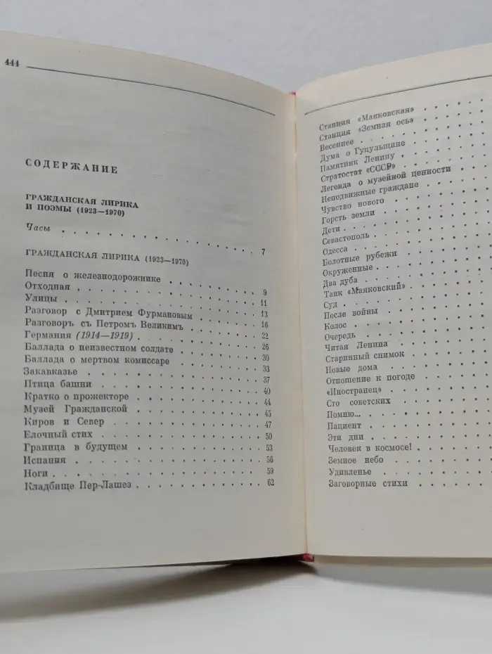 Семен Кирсанов. Собрание сочинений в 4 томах. Том 3