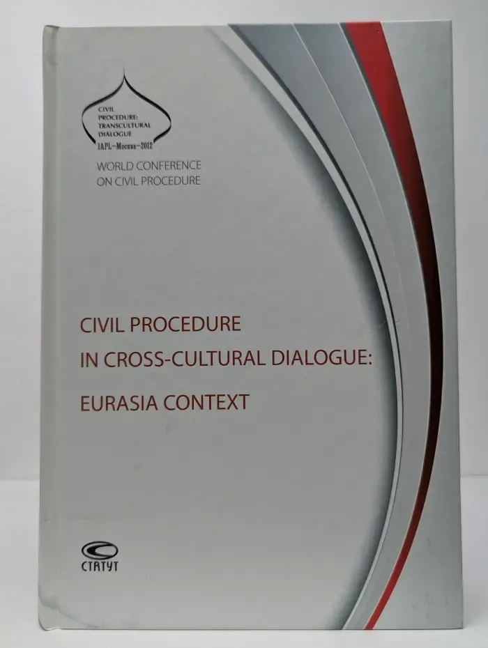 World Conference on Civil Procedure. Civil Procedure in Cross-cultural Dialogue. Eurasia Context