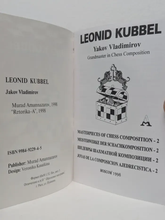 Шедевры шахматной композиции. Выпуск № 2. Leonid Kubbel. Леонид Кубель