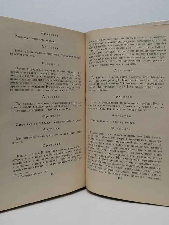 Франческо Петрарка. Сонеты, избранные канцоны, секстины, баллады, мадригалы, автобиографическая проза