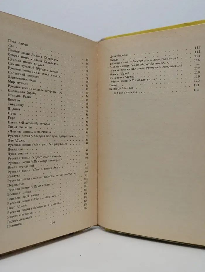 Школьная библиотека. Алексей Кольцов. Стихотворения