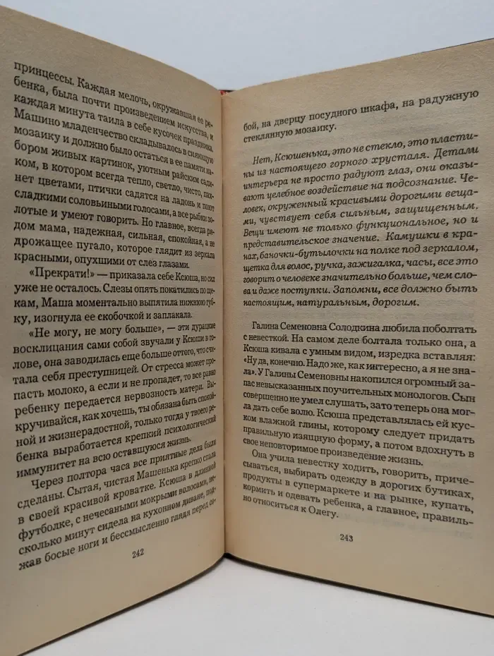 Детектив. Питомник. Том 1