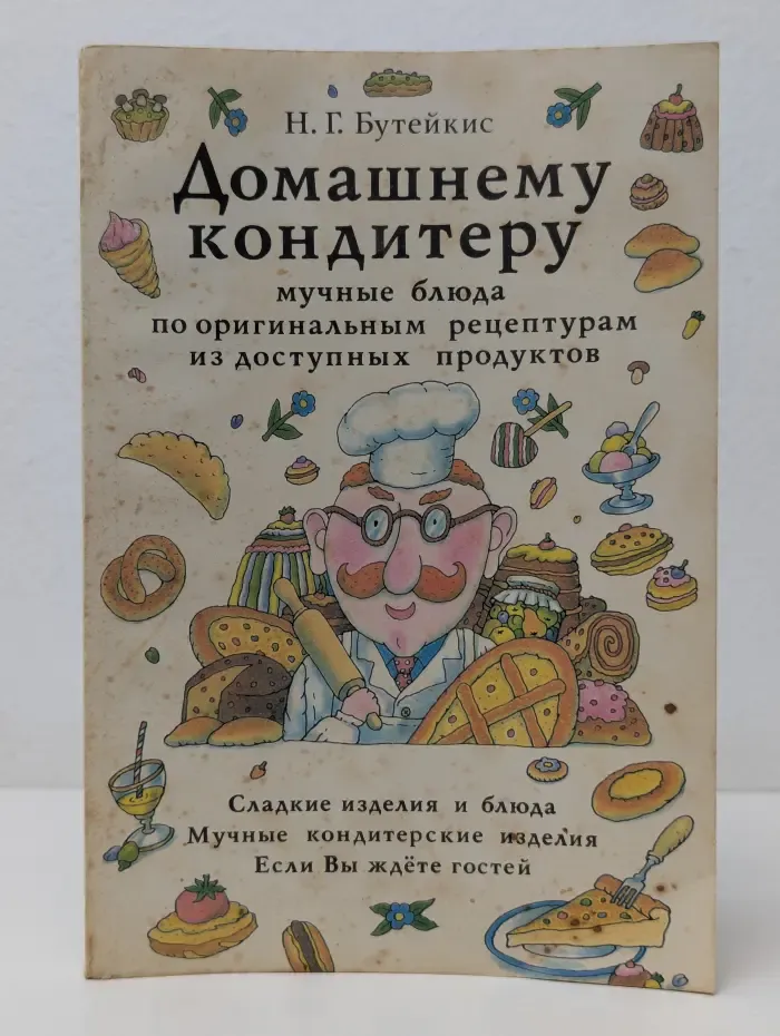 Домашнему кондитеру