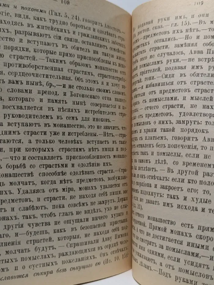 Внутренняя жизнь
