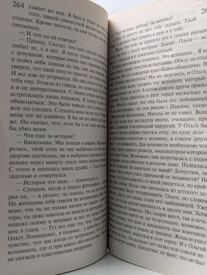 4 любовника и подруга. Одна, но пагубная страсть