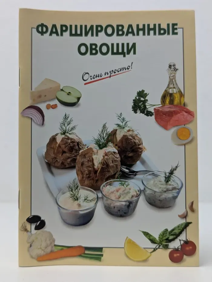 Очень просто. Фаршированные овощи