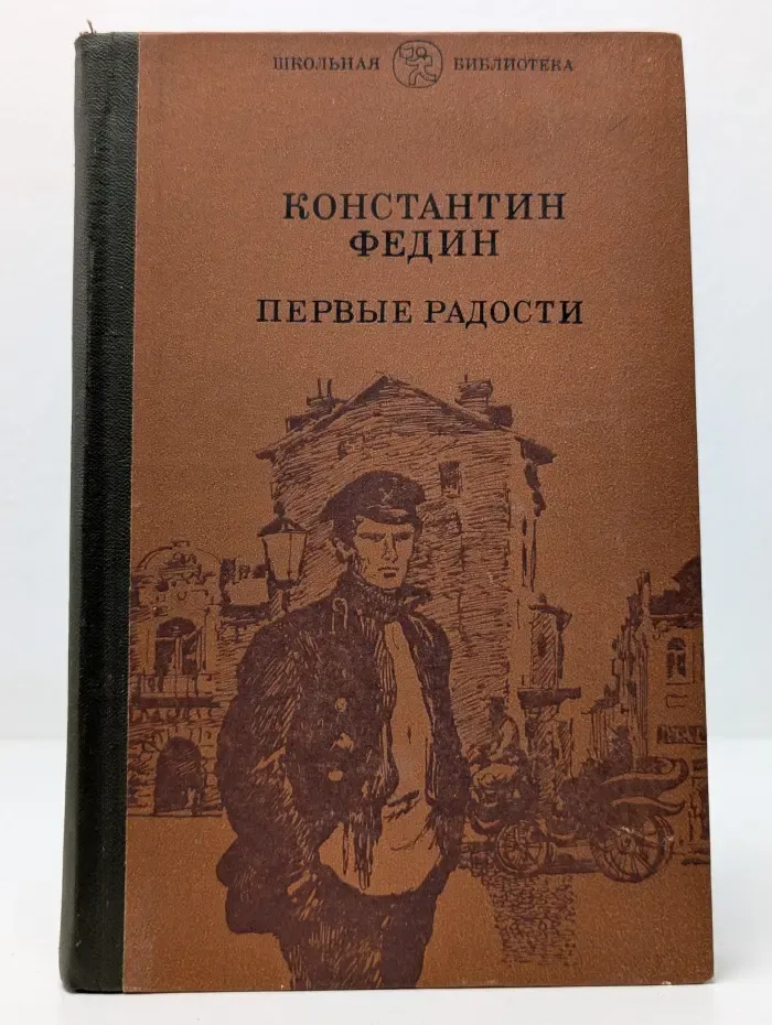 Школьная библиотека. Первые радости