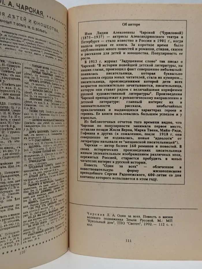 Один за всех