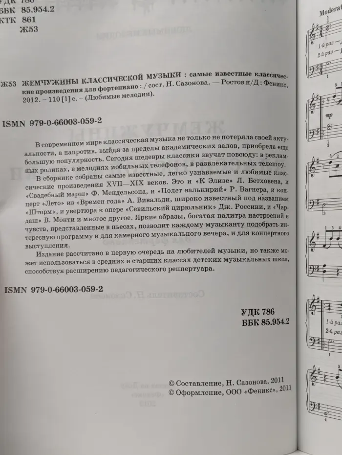 Любимые Мелодии. Жемчужины классической музыки. Самые известные классические произведения для фортепиано
