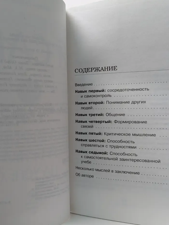 Психология. Искусство быть родителем. Советуют профессионалы. Я сам! Или как мотивировать ребенка на успех