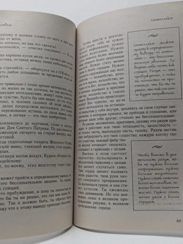 Ключ к новой жизни. Творчество. Высвобождение внутренних сил