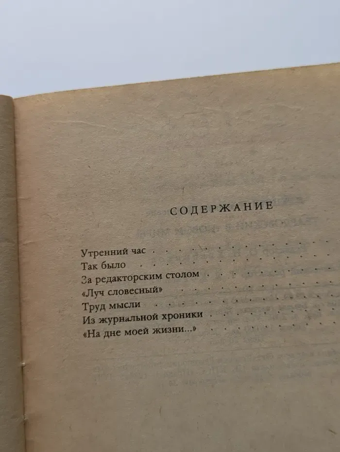 Библиотека Огонек. Выпуск № 21/1989. Твардовский в Новом мире