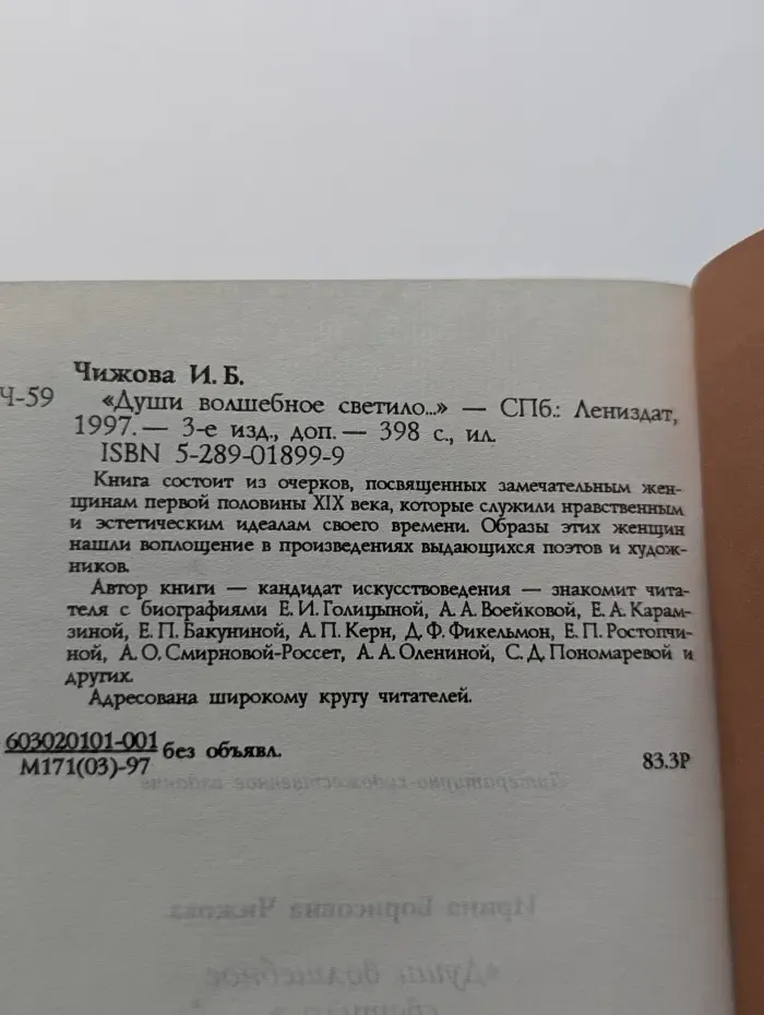 Души волшебное светило