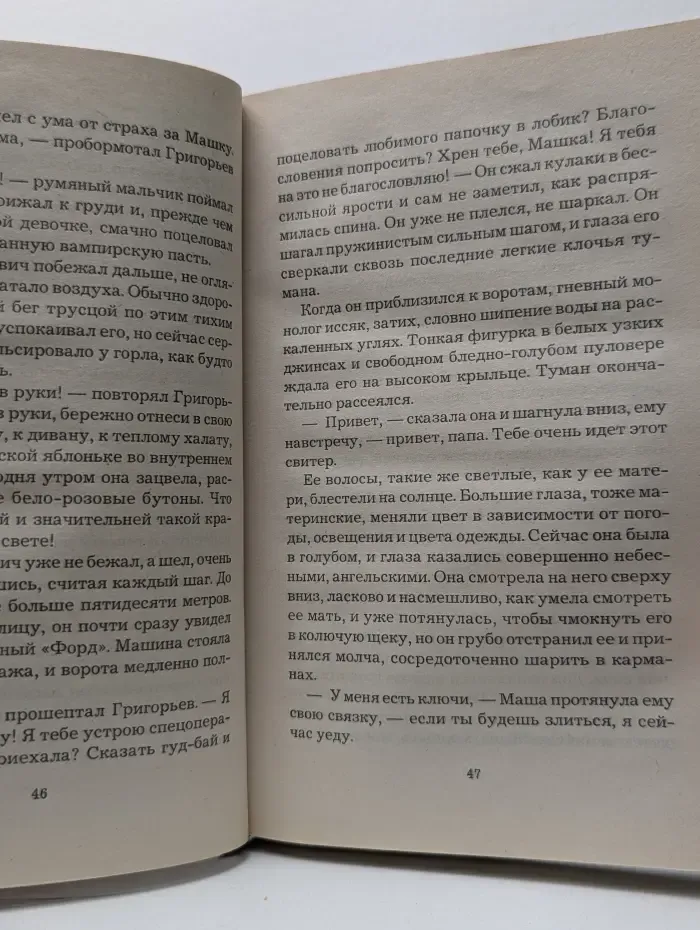 Чувство реальности. В 2 книгах. Книга 1