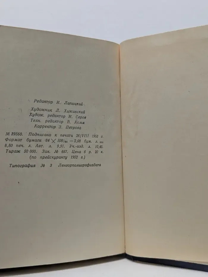 Библиотека поэта. Малая серия. Александр Сумароков. Стихотворения