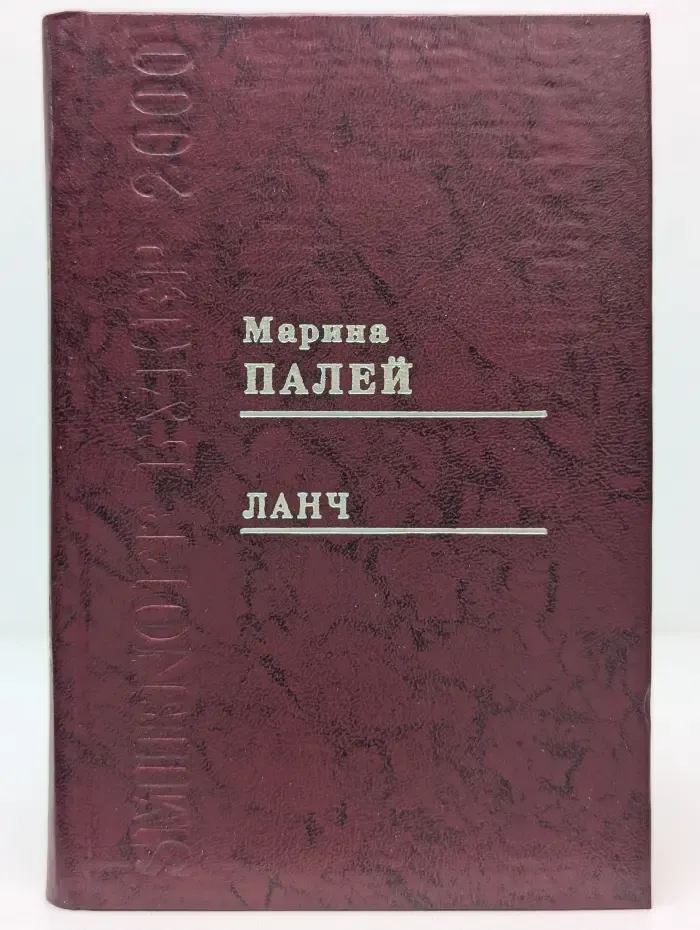 Литературная премия Smirnoff-Букер. Ланч