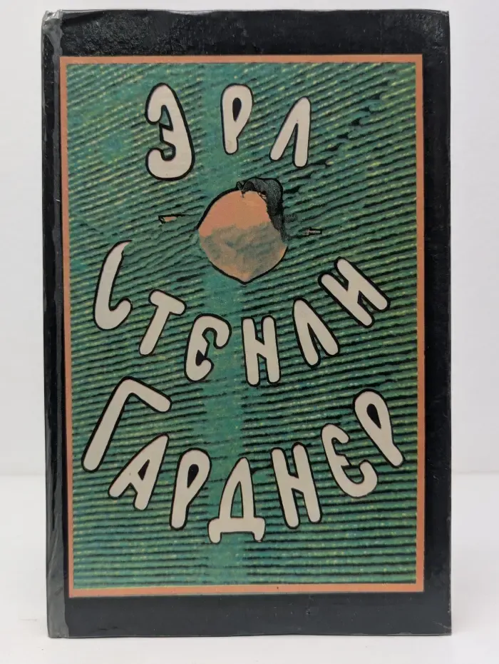Собрание сочинений в 8 томах. Том 2