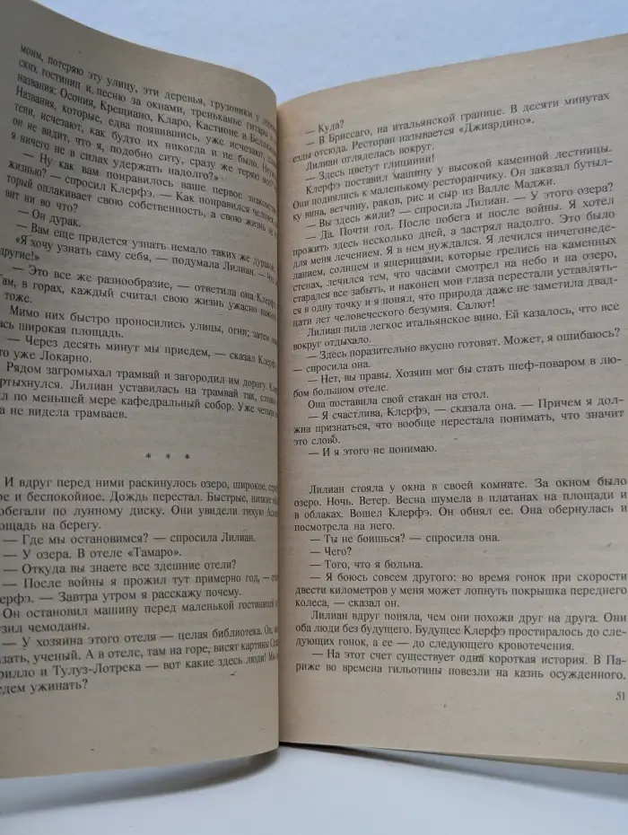 Жизнь взаймы