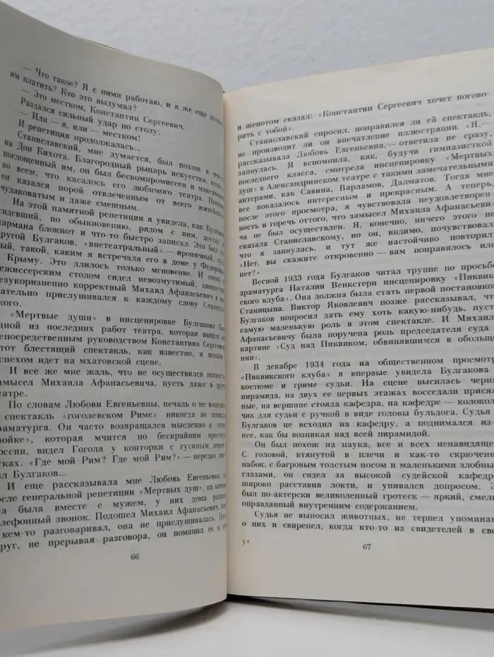 Глазами и сердцем актрисы