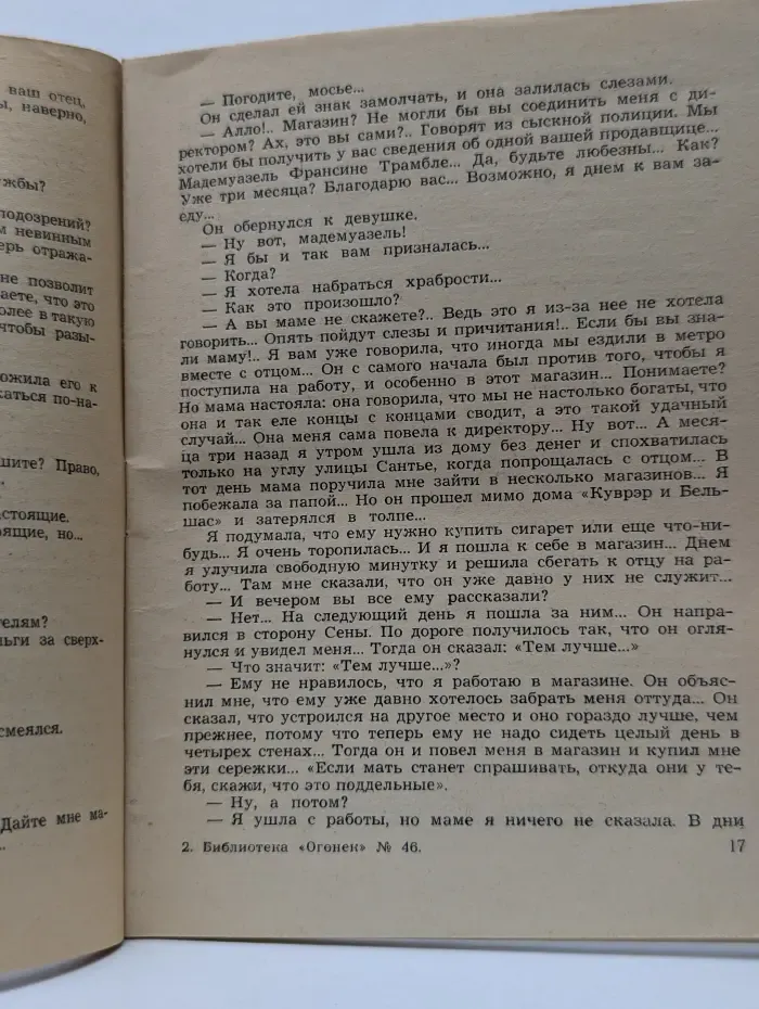 Библиотека Огонек. Выпуск № 46/1966
