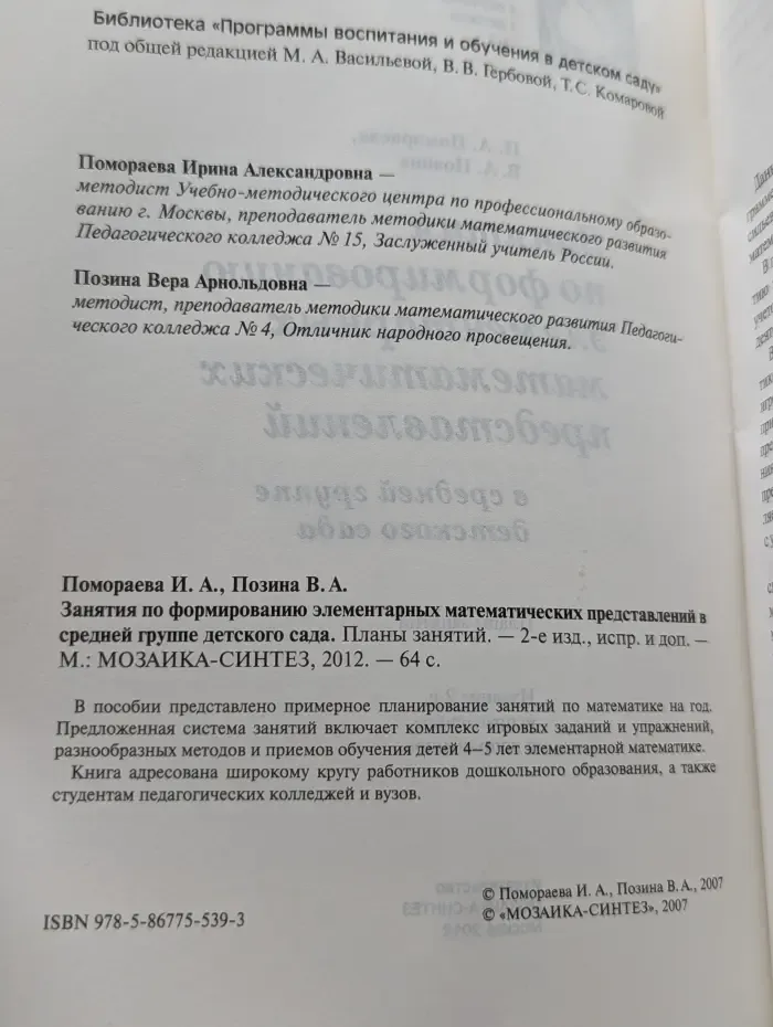 Занятия по конструированию из строительного материала в средней группе детского сада