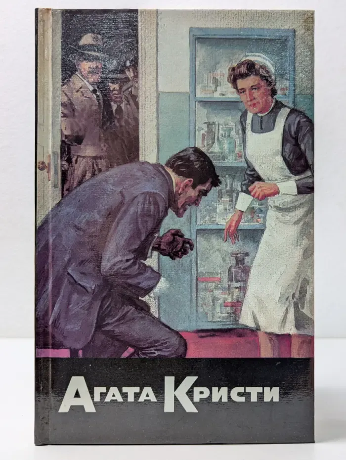 Раз, два, пряжка держится едва... В 20 томах. Том 9
