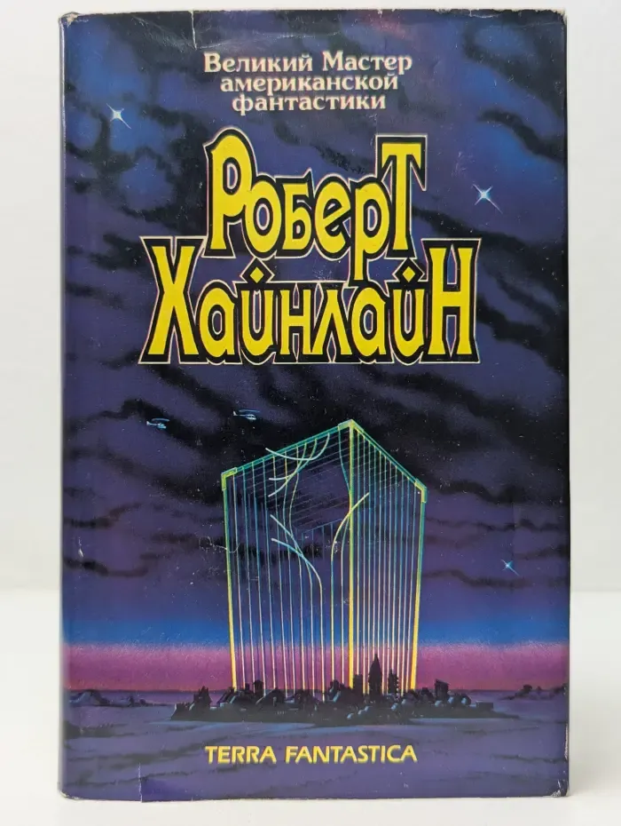 Собрание сочинений. Том 14
