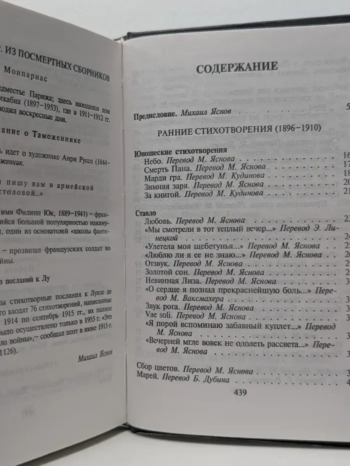 Библиотека мировой литературы. Малая серия. Алкоголи