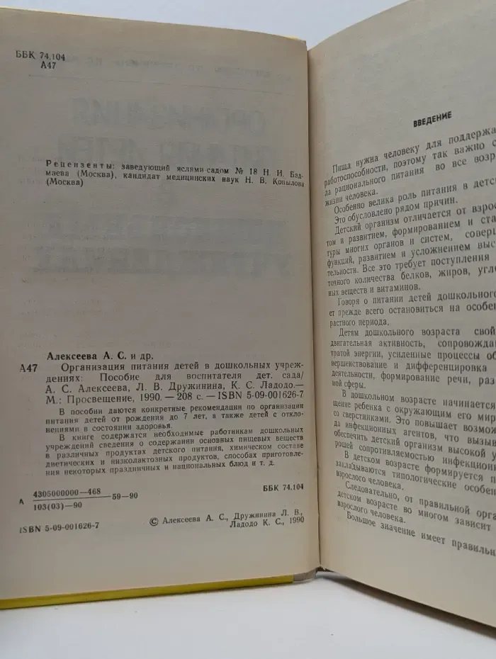 Организация питания детей в дошкольных учреждениях