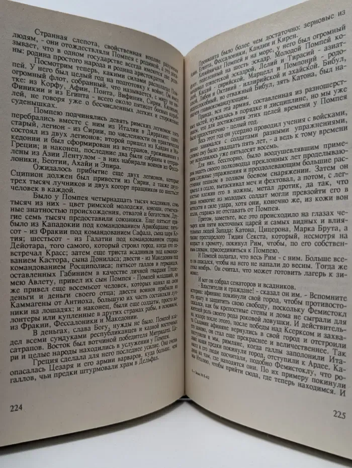 Цезарь