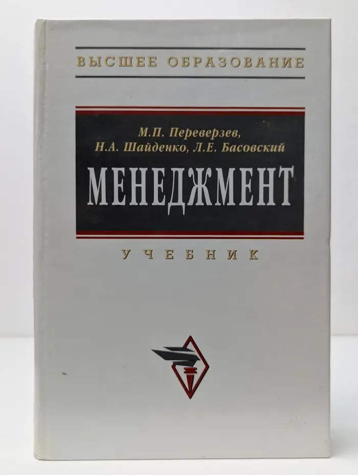 Высшее образование. Менеджмент