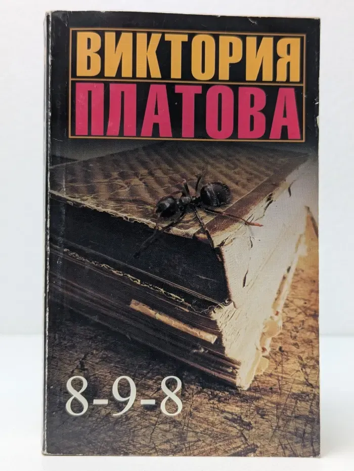 8-9-8