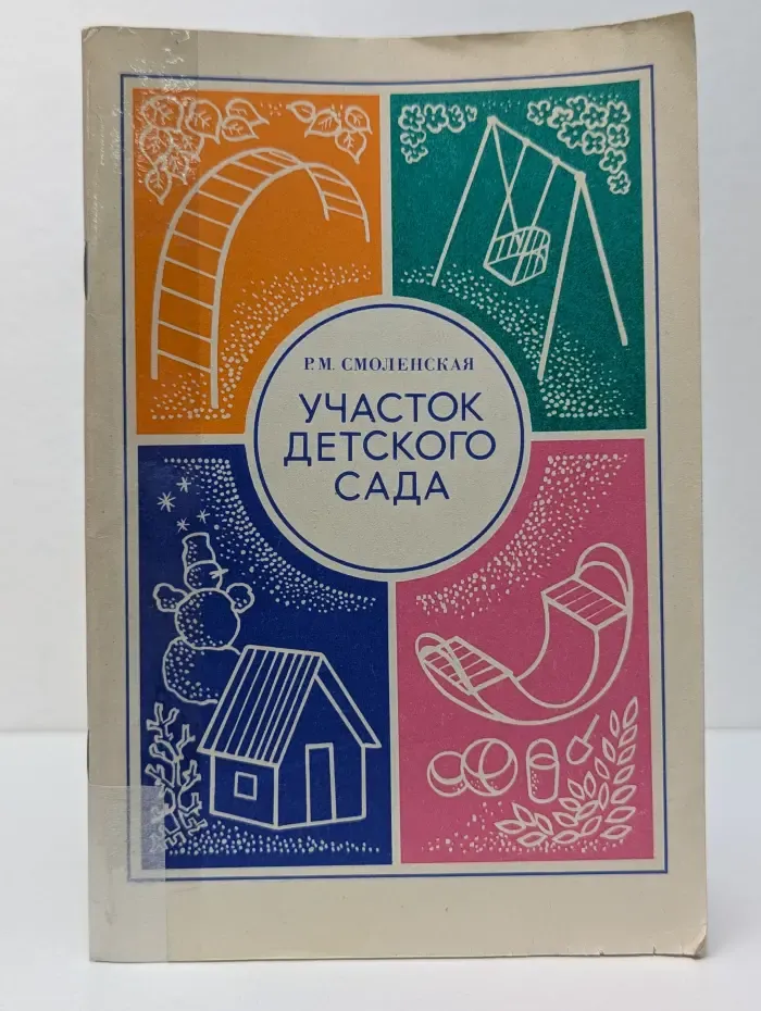 Участок детского сада