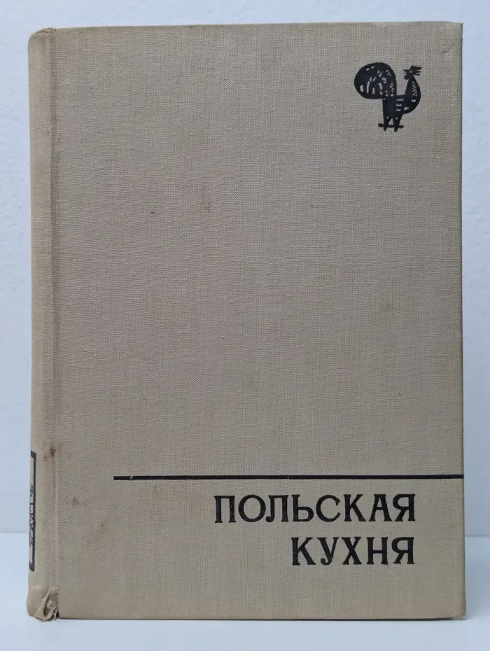 Польская кухня