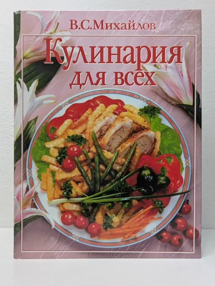 Кулинария для всех
