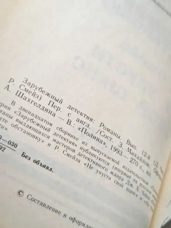 Перемените обстановку. Не упусти свой шанс. На грани смерти