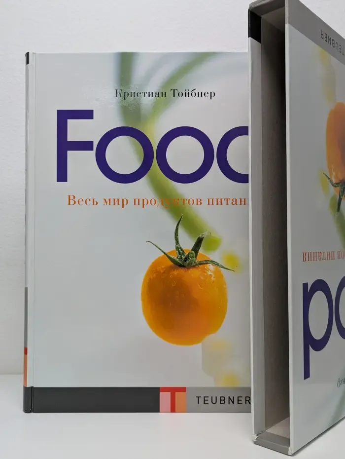 Food: Весь мир продуктов питания