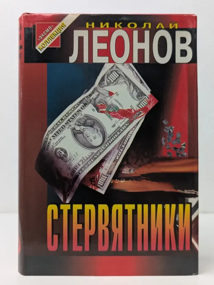 Черная кошка. Деньги или закон. Стервятники. Повести