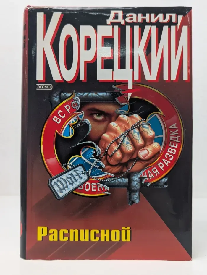 Черная кошка. Расписной