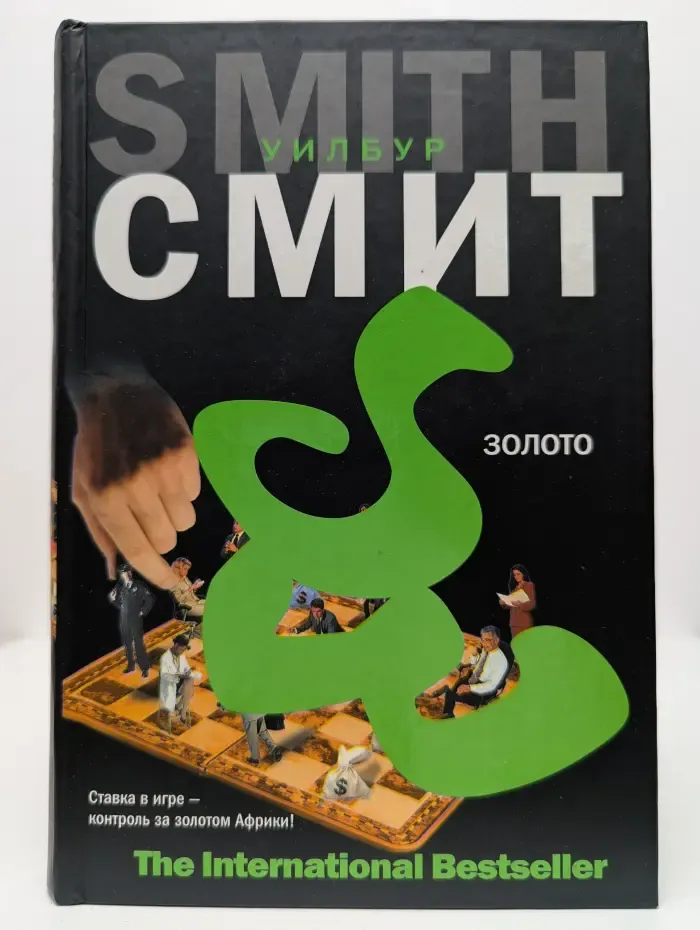 Золото