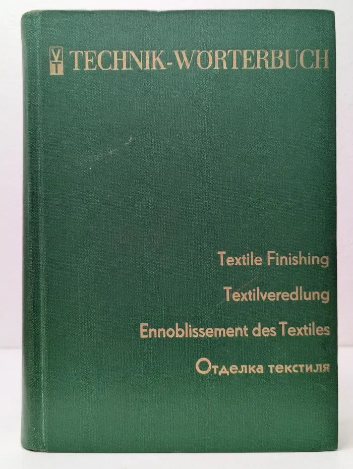 Textile Finishing Textilveredlung Ennoblissement des Textiles. Технический словарь. Отделка текстиля. Облагораживание текстиля