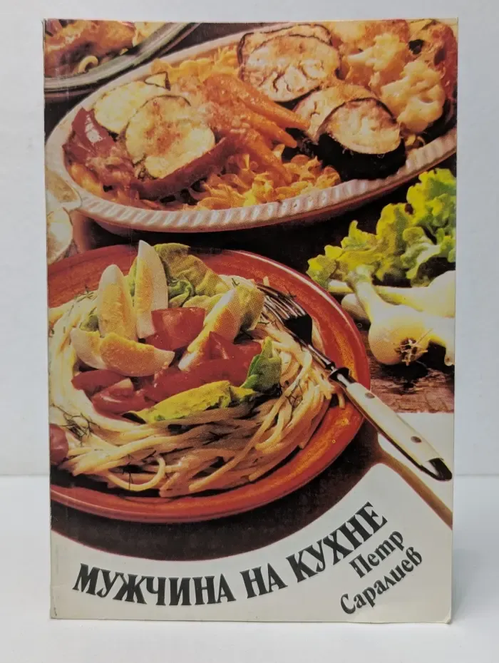 Мужчина на кухне