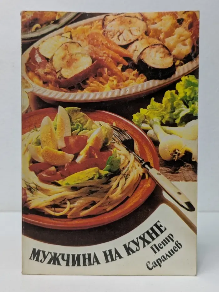 Мужчина на кухне